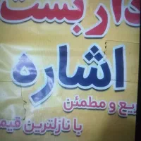 داربست به قیمت پارسال