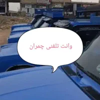 وانت تلفنی وانت بار باربری حمل بار اتوبار