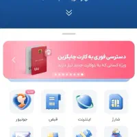 هدیه ۱۵۰ تومنی بلو