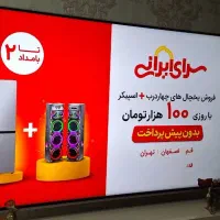 کیو ال ای دی ۵۵ اینچ آیوا ژاپن  کنترل وکارتن نوشته|تلویزیون و پروژکتور|تهران, شهرک ولیعصر جنوبی|دیوار