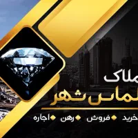 فروش-ویلایی-کلنگی-زیر-قیمت-منطقه-شعربافان