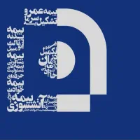 اعطای نمایندگی شرکت بیمه سامان|استخدام بازاریابی و فروش|تبریز, |دیوار