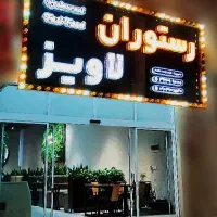 استخدام نیرو آقا/شیفت شب /بدون نیاز به سابقه
