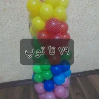 ۷۹ تا توپ ۱۵۰۰۰۰۰