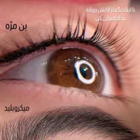 مدل رایگان ابرو به مدت محدود|خدمات آرایشگری و زیبایی|تهران, شهرک شریعتی|دیوار