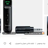 دانگل و گیرنده بلوتوث شارژی باسئوس