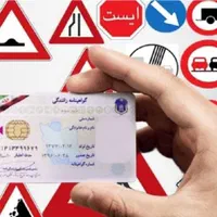 آموزشگاه راهنمایی رانندگی استعلام آنلاین