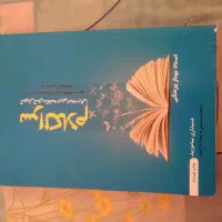 کتاب های آموزش زبان|کتاب و مجله آموزشی|مشهد, شهید هاشمی نژاد|دیوار