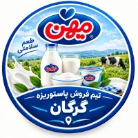 جذب فروشنده حضوری لبنیات میهن