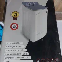 ماشین لباس شویی مینی