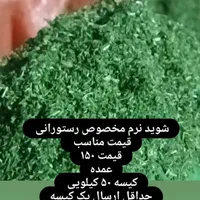 سبزی خشک و ادویه|خوردنی و آشامیدنی|تهران, آشتیانی|دیوار