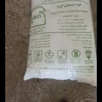کود شیمیایی هندیجان