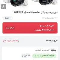 دوربین سامسونگ wb8850