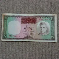 اسکناس شاهنشاهی طرح شکاری