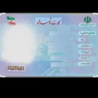 مدارک گم شده