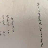 کتاب ممنوعه بوف کورصادق هدایت|کتاب و مجله تاریخی|تاکستان, |دیوار