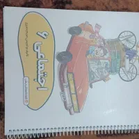 پرش ششم دبستان|کتاب و مجله آموزشی|اصفهان, باغ فردوس|دیوار