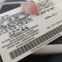 سمعک یونیترون|آرایشی، بهداشتی، درمانی|شیراز, گچی|دیوار