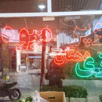 نیازمند نیروی کار در میوه فروشی