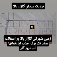 زمین چهاردیواری گلزار بالا بر اسفالت معاوضه تهاتر