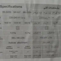چرخ گوشت پاناسونیک|خردکن، آسیاب، غذاساز|تهران, دانشگاه شریف|دیوار