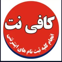 کافی نت آنلاین