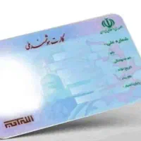 کیف کارتی وکارت ملی ب اسم خانم شجاع