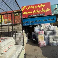 لیوان آب کاغذی یکبار مصرف