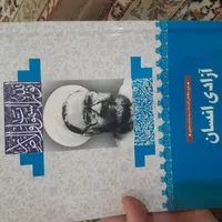 کتاب های فلسفی.|کتاب و مجله مذهبی|تهران, جی|دیوار