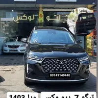 تیگو 7 پرومکس  صفر خشک