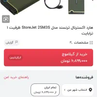 هارد اکسترنال یک ترابایت|قطعات و لوازم جانبی رایانه|ایلام, |دیوار