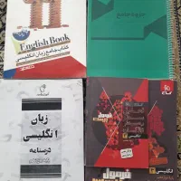 نکته و جزوه|کتاب و مجله آموزشی|ایلام, |دیوار