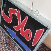 تابلو املاک روان دو رو