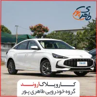 MG5.   ام جی ۵ فروش قیمت  درب نمایندگی  ۱.۷۲۰ ت