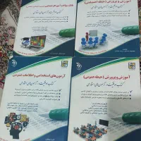کتاب ها و جزوات آزمون اموزش پرورش