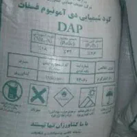 فروش کود دی آمنیوم وارداتی