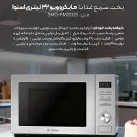 مایکروفر|اجاق گاز و لوازم برقی پخت‌وپز|گنبد کاووس, |دیوار