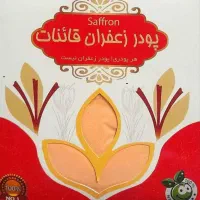 زعفران، هل، نرمه زعفران قیمت روز|خوردنی و آشامیدنی|تهران, حشمتیه|دیوار