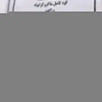 کود تریپل شرکتی