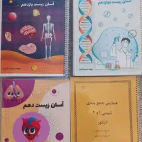 کتاب کنکور تجربی / خیلی سبز / دهم یازدهم دوازدهم|کتاب و مجله آموزشی|تهران, ونک|دیوار