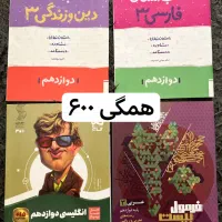 کتاب کنکور