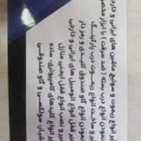 کلید سازی شبانه روزی مصطفی