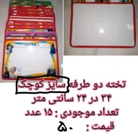 حراج تخته وایت برد در پاکدشت|لوازم التحریر|پاکدشت, پاکدشت (مامازند)|دیوار