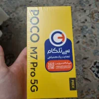poco m7pro 5g 512 rom12آکبند زیر قیمت