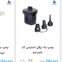 حراج وسایل ضروری سفر|حراج|تهران, میدان ولیعصر|دیوار