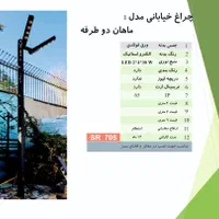 چراغ باربد(چمنی، خیابانی،حیاطی)تولیدکننده مستقیم|لامپ و چراغ|اهواز, اهواز|دیوار