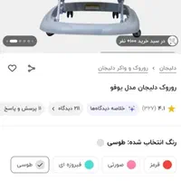 دلیجان موزیکال