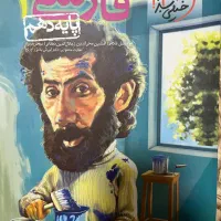 کتاب تست ادبیات پایه دهم