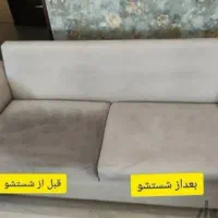 کارخانه قالیشویی ومبلشویی نیایش شاهد معالی اباد