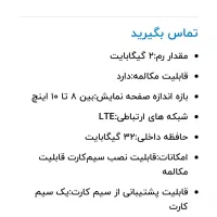 تبلت در حد نو  کم استفاده سالم بدون خش|تبلت|اصفهان, فرح آباد|دیوار